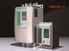 雷诺尔软起动器报F-02故障代码