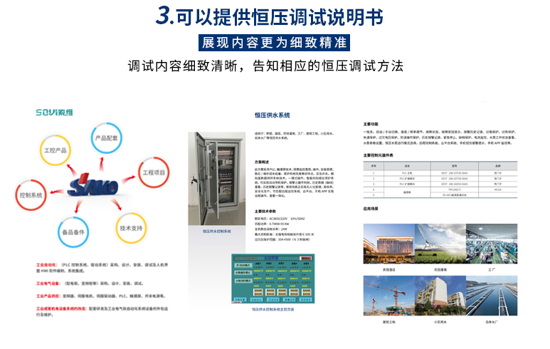 变频控制柜