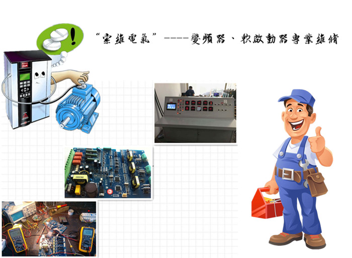 西安软启动器维修软启动器故障诊断