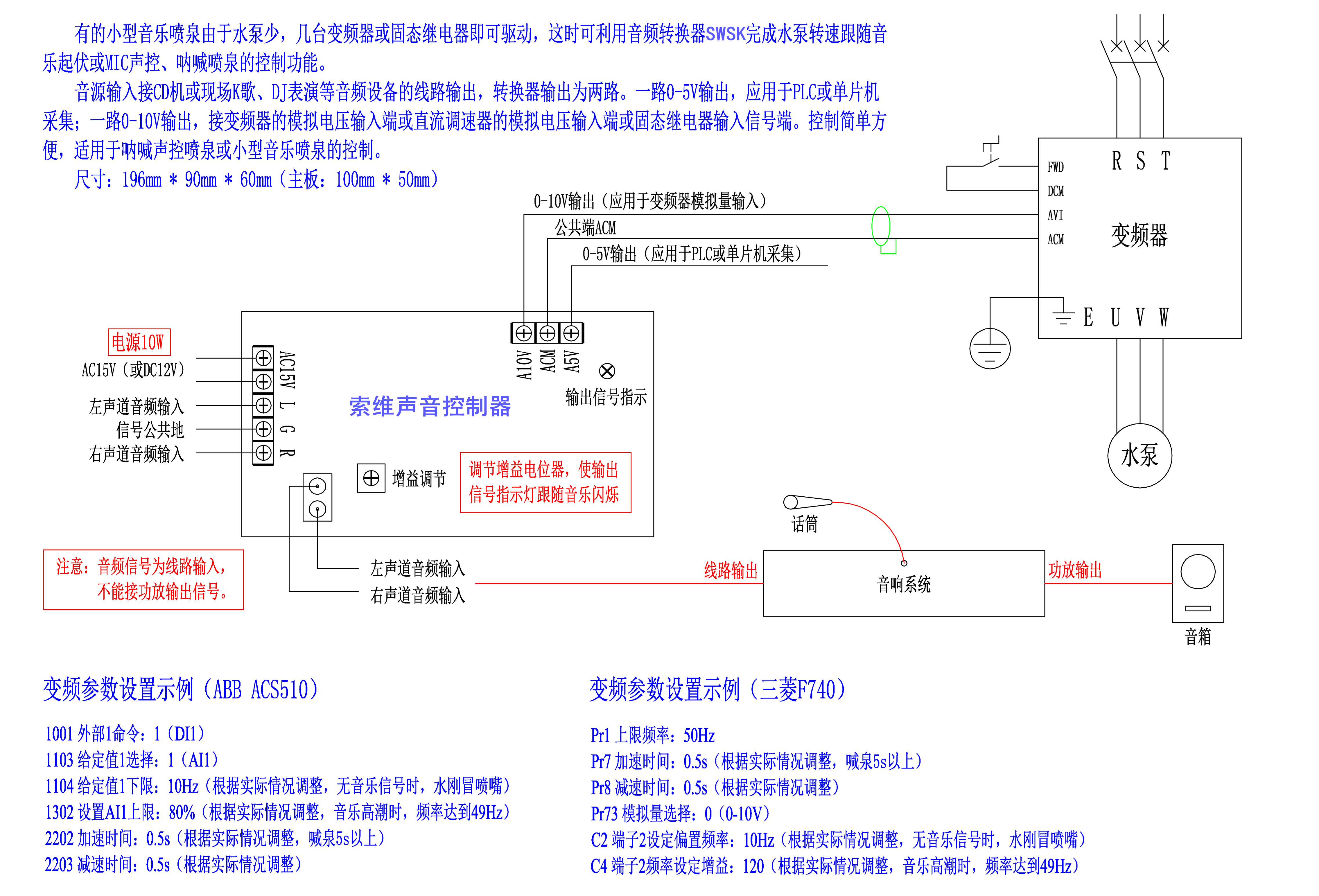 呐喊喷泉设备电气控制柜