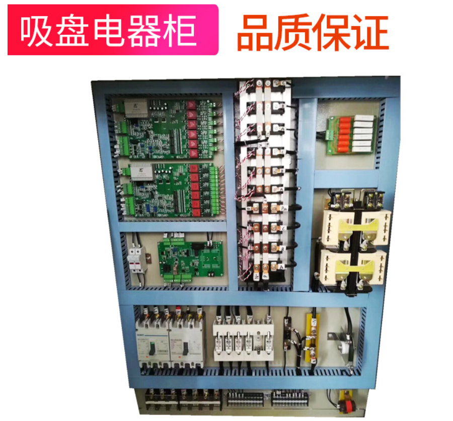 电磁盘控制柜