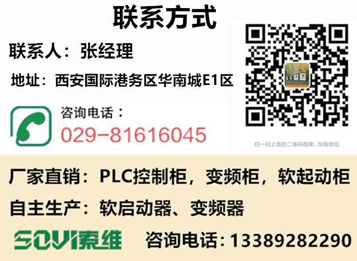 PLC系统控制柜厂家