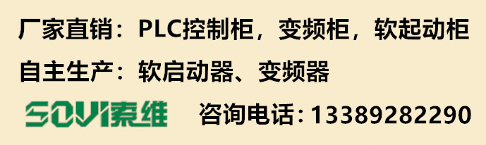 免烧砖机设备PLC控制柜厂家