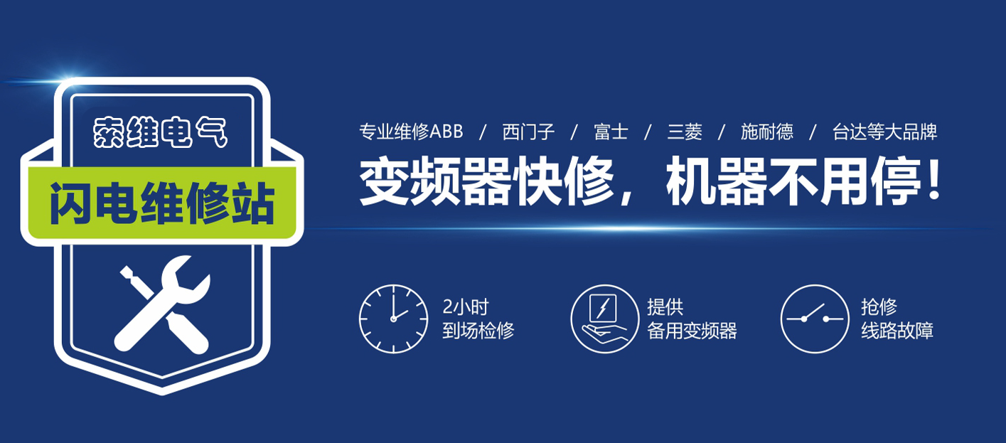变频器面板无显示故障