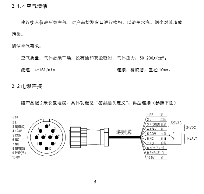 热金属检测器接线图解