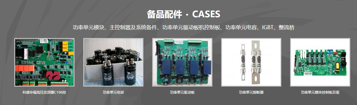 罗宾康变频器维修