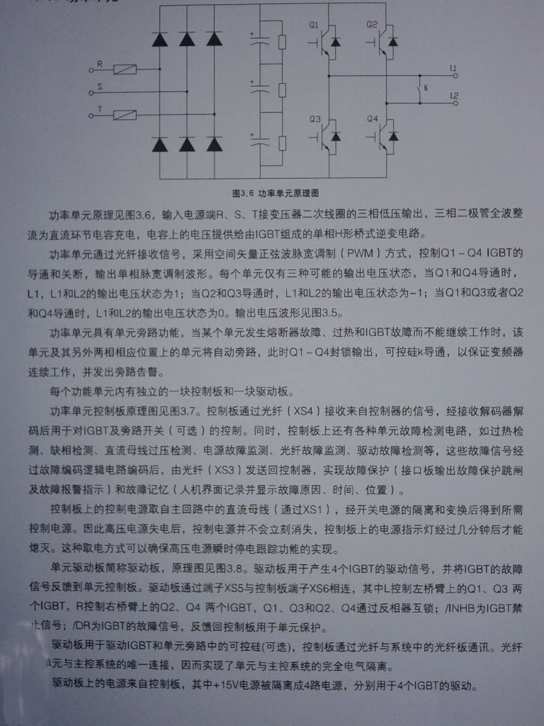 高压变频器维修