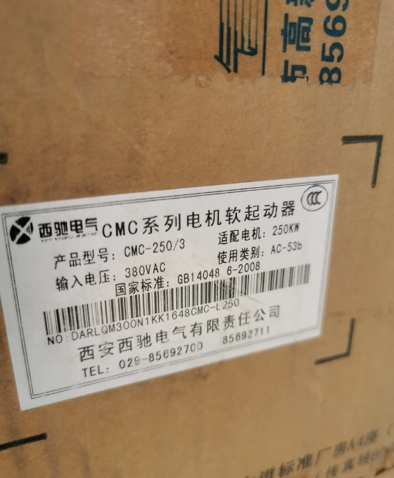 西驰250KW软启动器
