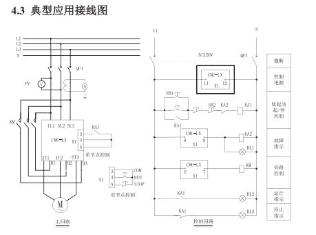 西驰软启动器基本接线图