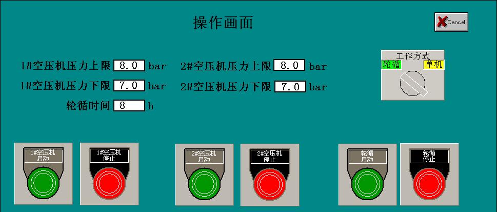 空压机联控系统