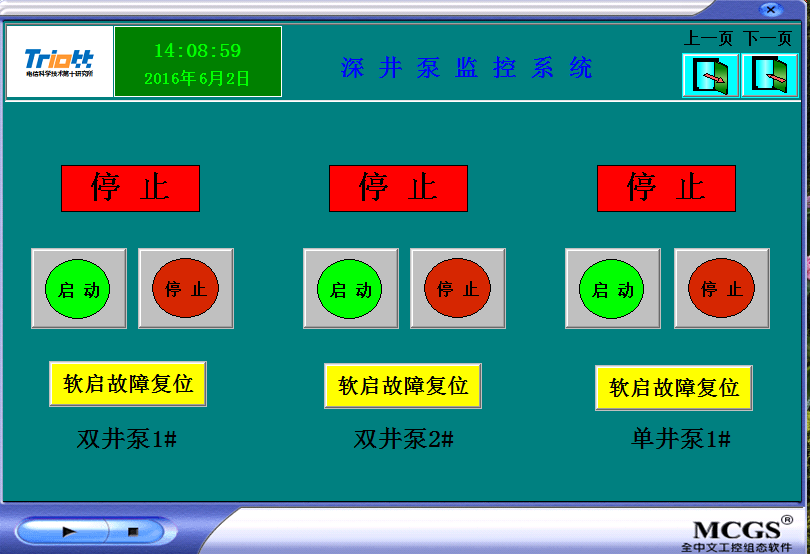 自来水厂自动化改造