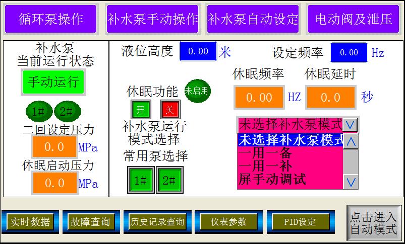 换热站自控解决方案